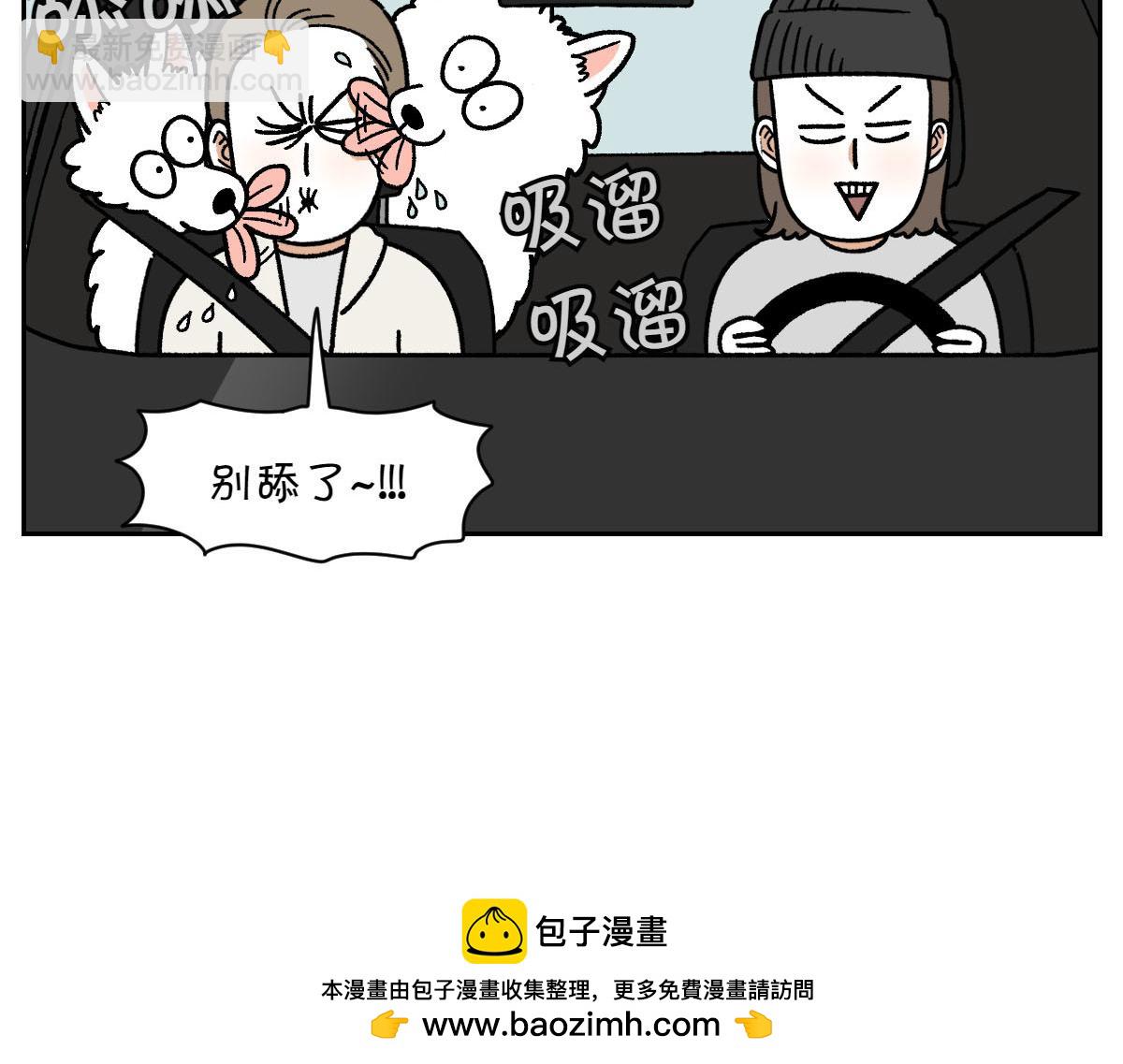 第18话 姐姐不在就难过的狗狗(1/2)-第86话