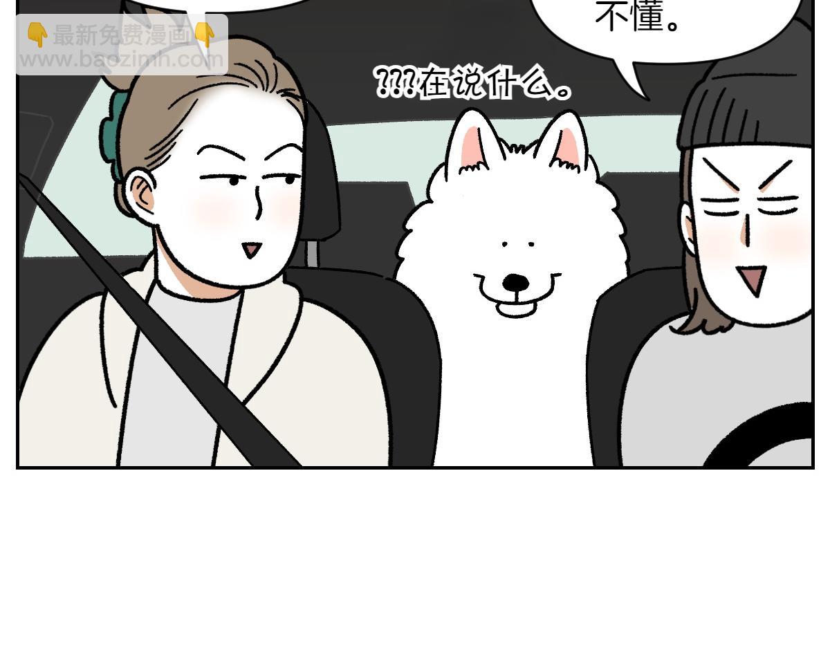 第18话 姐姐不在就难过的狗狗(1/2)-第86话