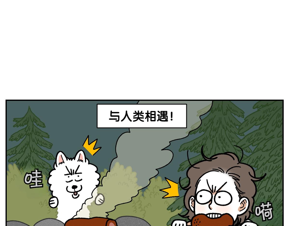第20话 狼的后裔(1/2)-第88话
