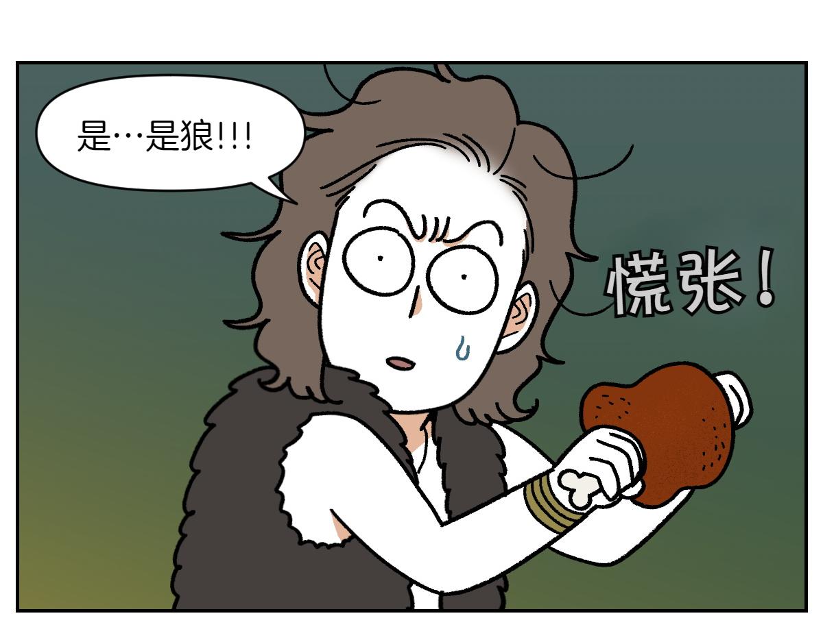 第20话 狼的后裔(1/2)-第88话