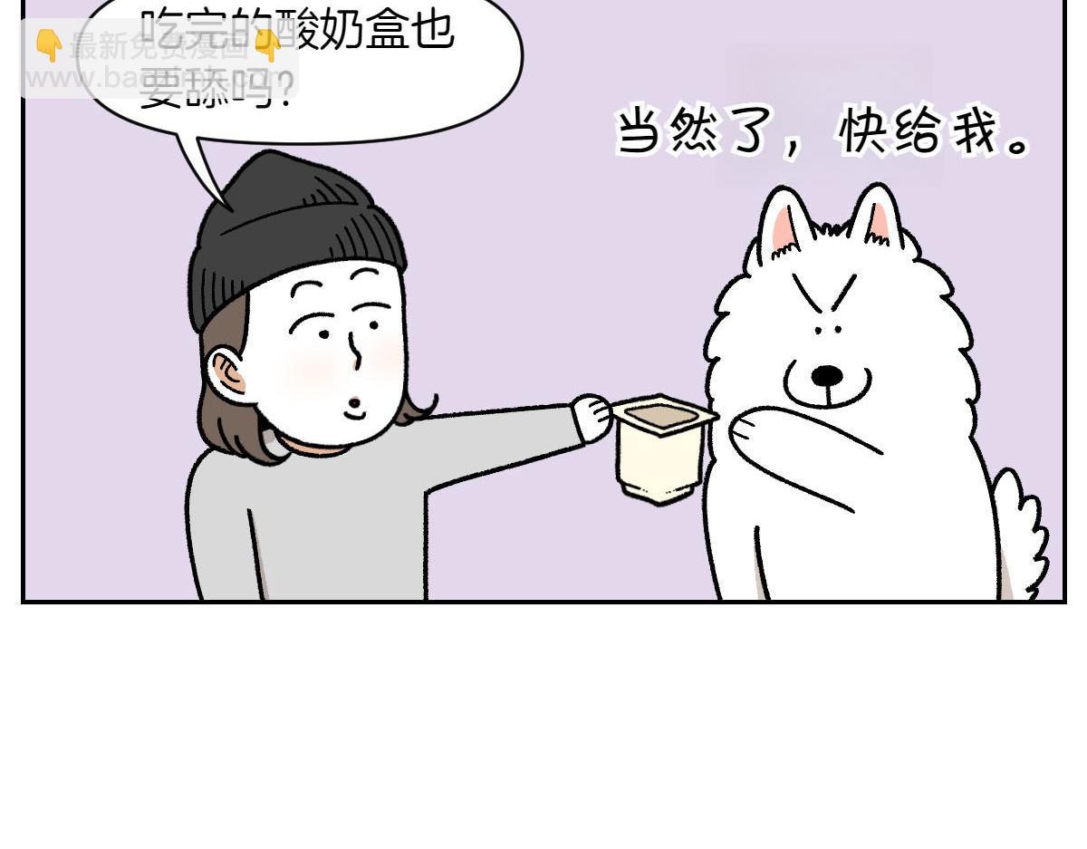 第20话 狼的后裔(1/2)-第88话