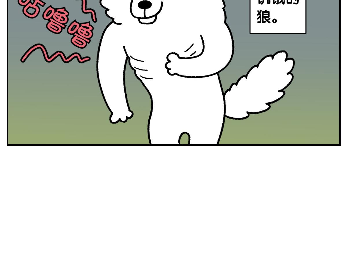 第20话 狼的后裔(1/2)-第88话