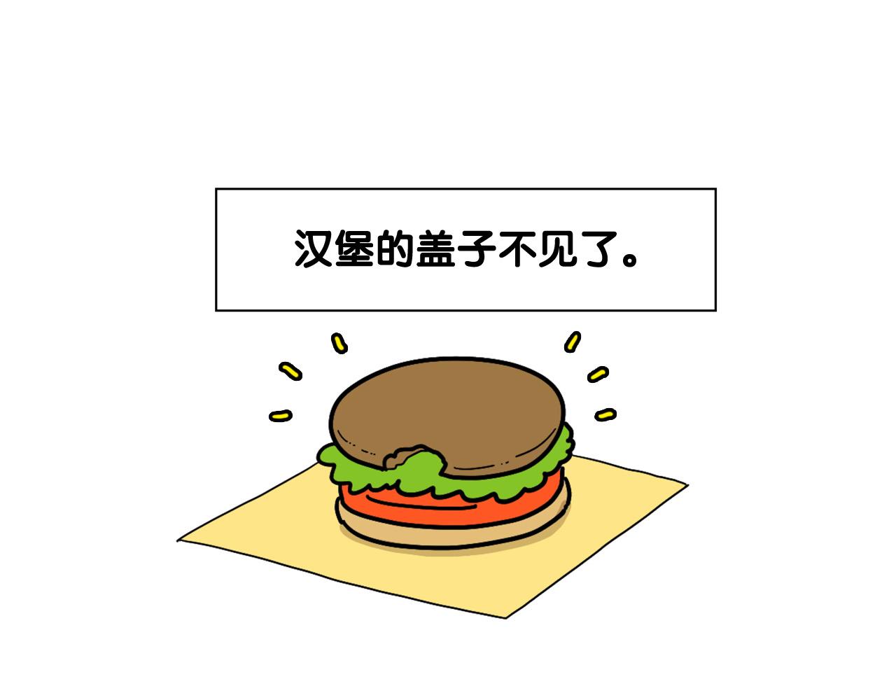 第9话 偷吃贼(1/2)-第10话