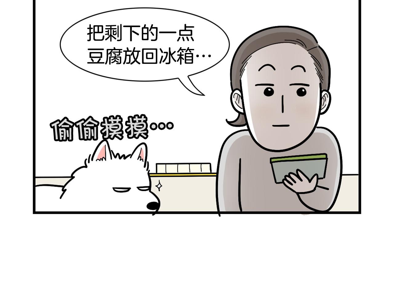 第9话 偷吃贼(1/2)-第10话