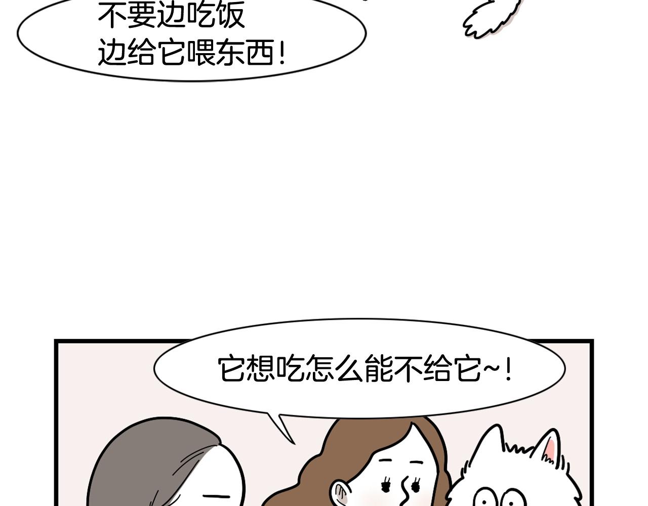 第9话 偷吃贼(1/2)-第10话