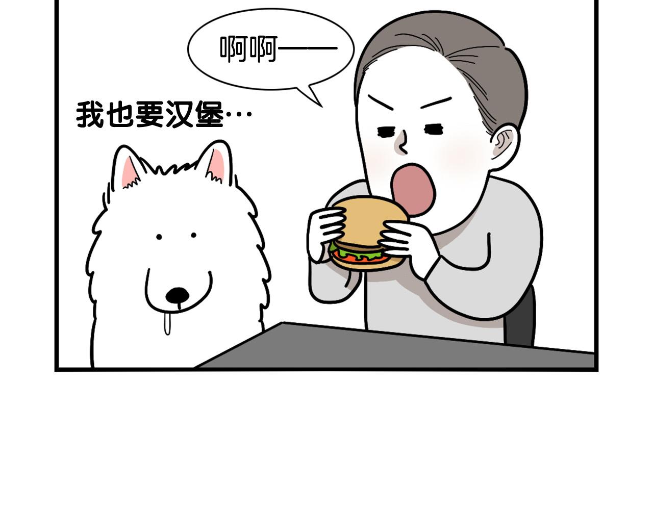 第9话 偷吃贼(1/2)-第10话