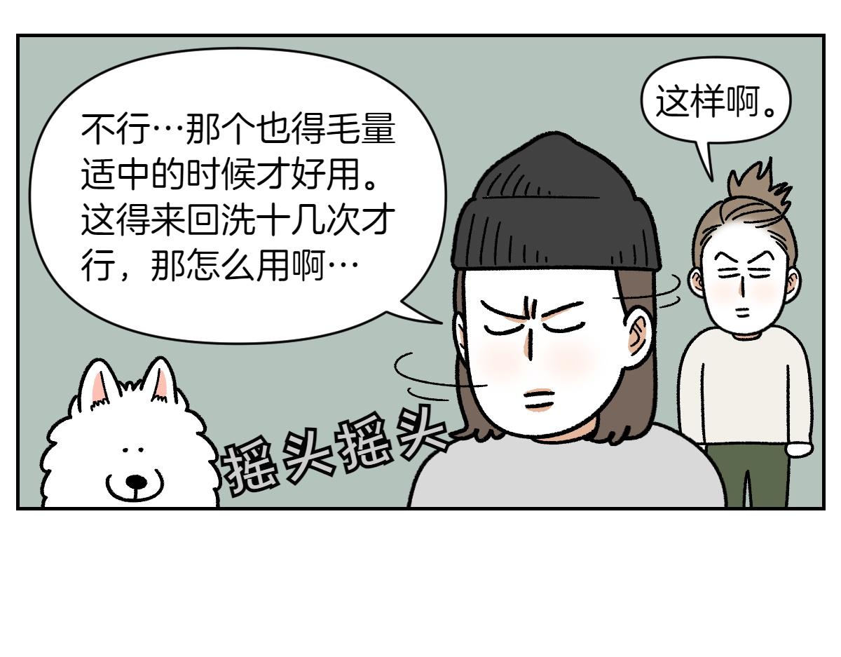 第22话 地毯1-第90话