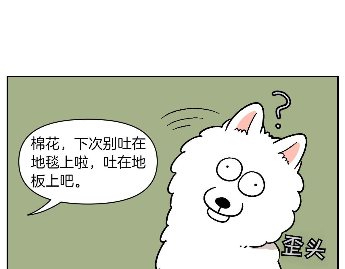 第22话 地毯1-第90话