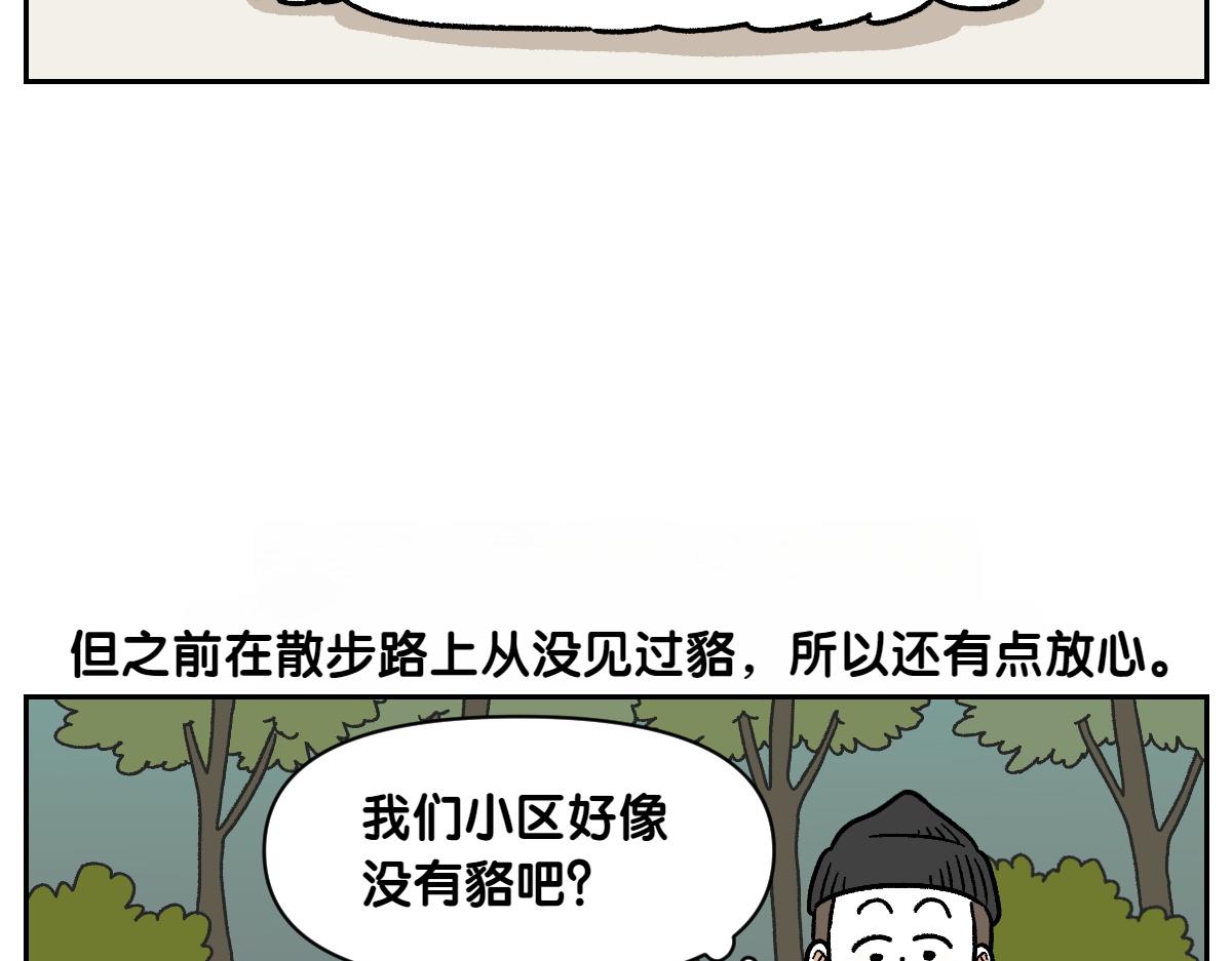 第24话 貉-第92话