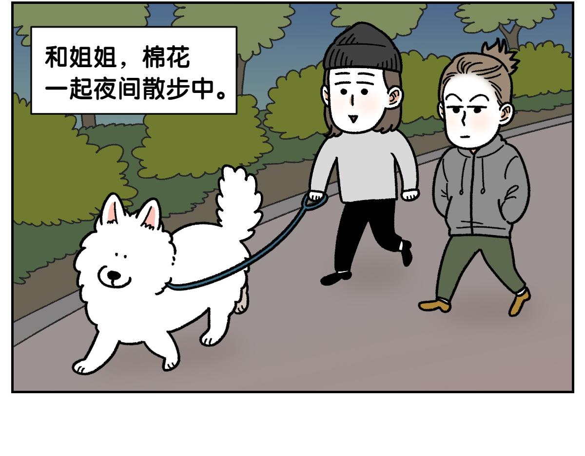 第24话 貉-第92话