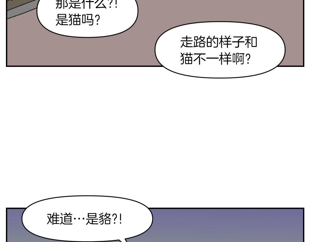 第24话 貉-第92话