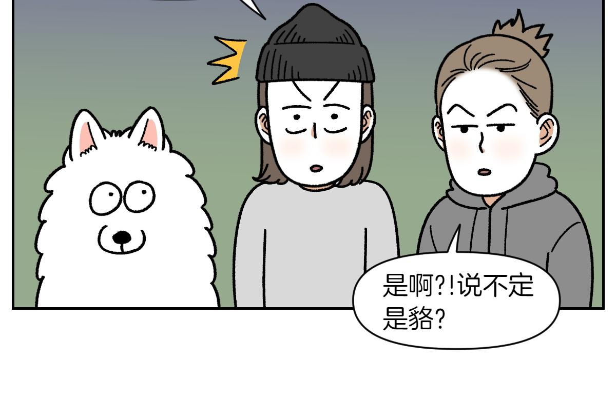 第24话 貉-第92话