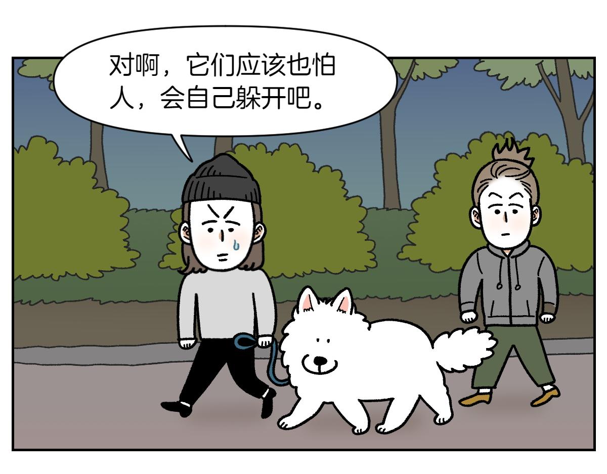 第24话 貉-第92话