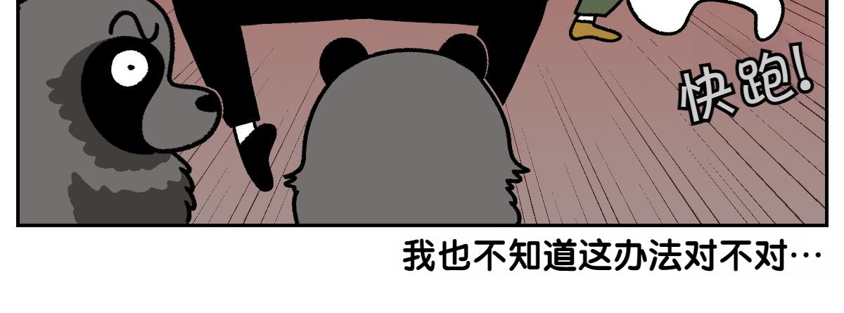 第24话 貉-第92话