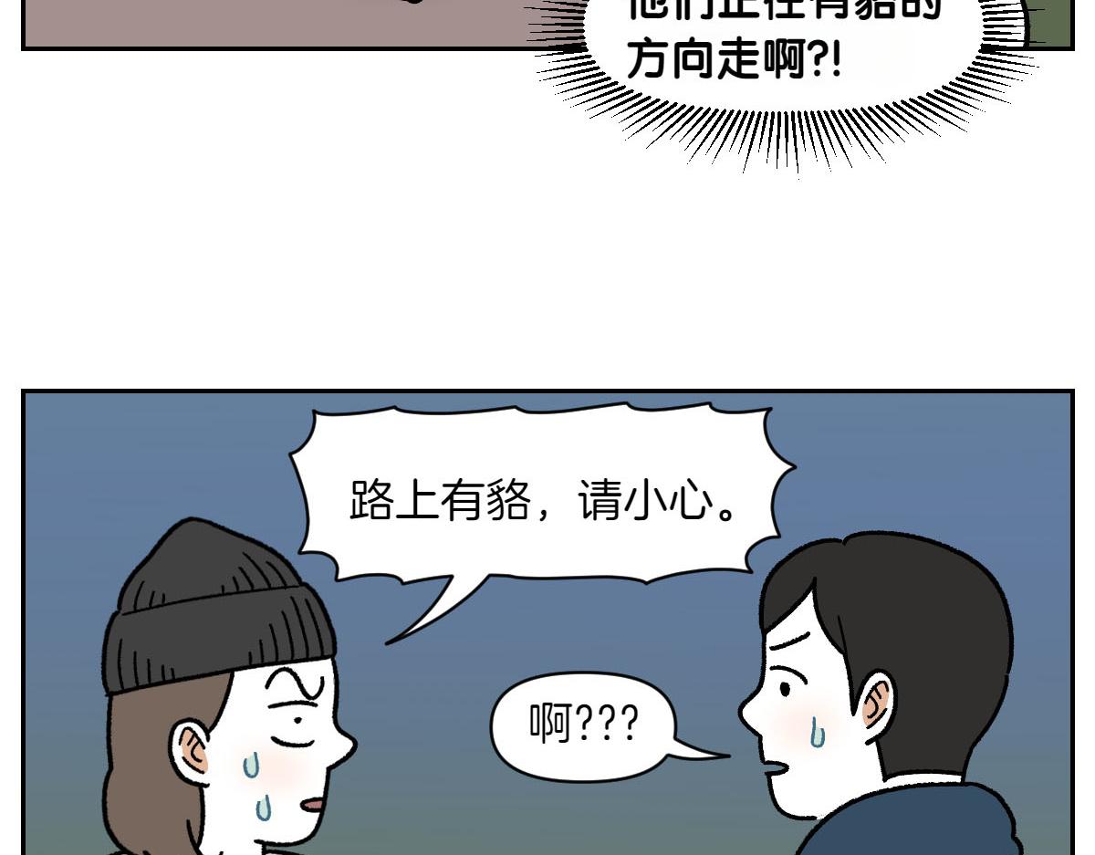 第24话 貉-第92话