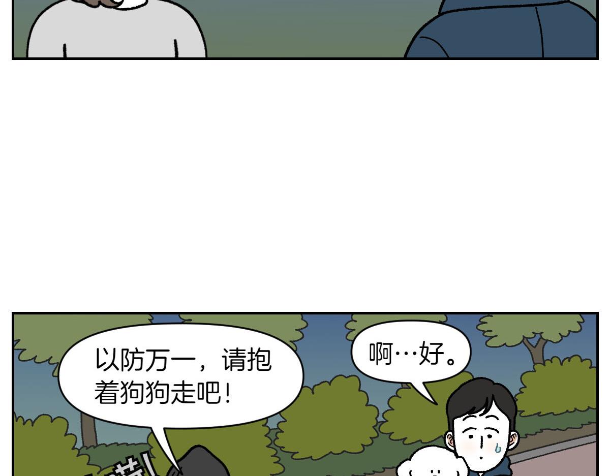 第24话 貉-第92话