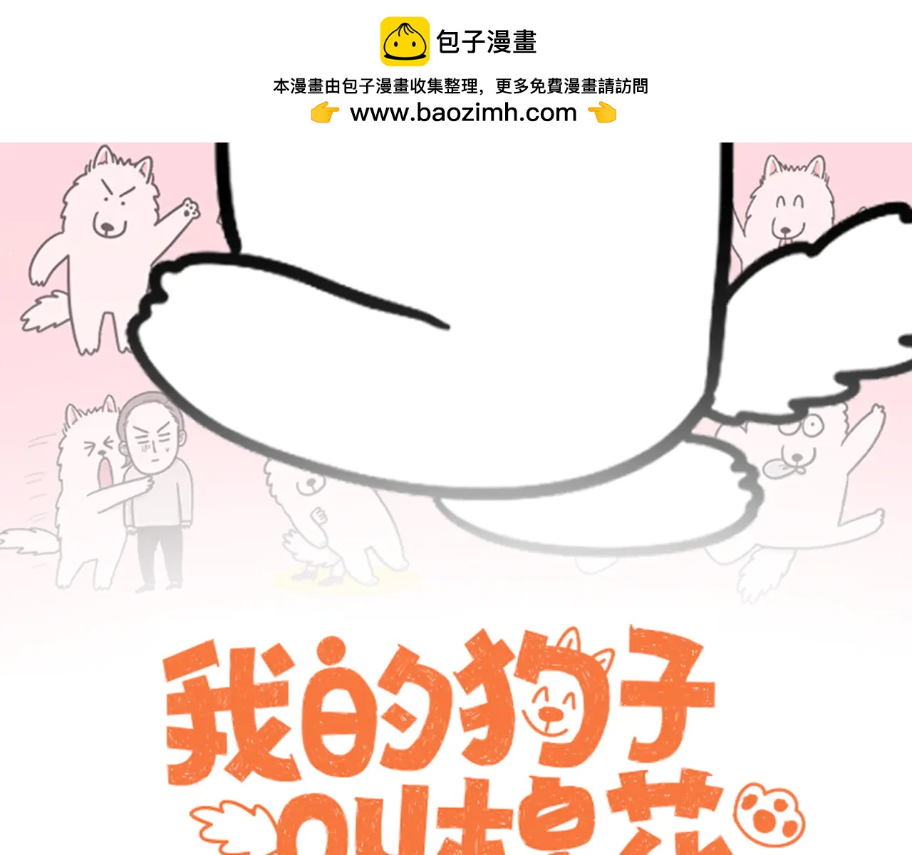 第26话 动物医院-第94话