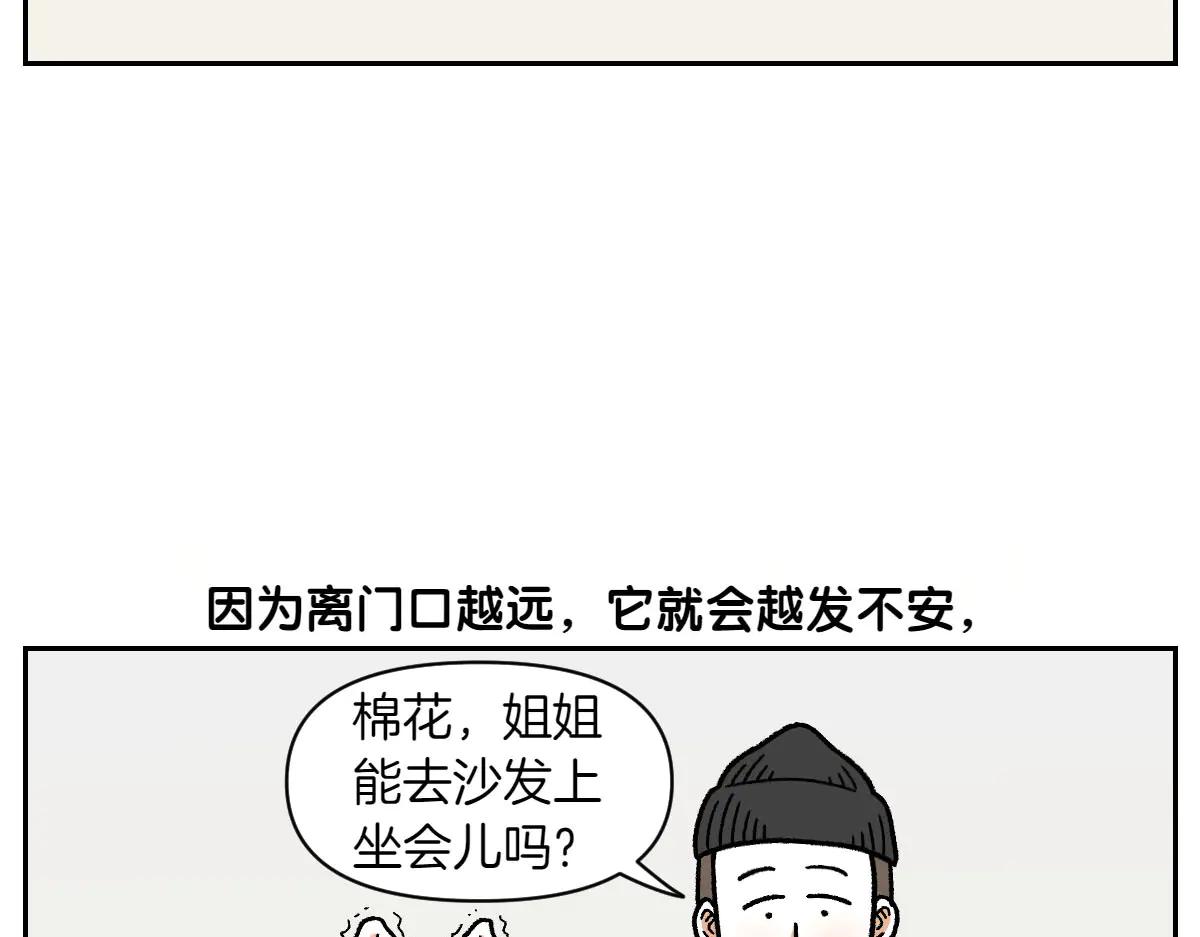 第26话 动物医院-第94话
