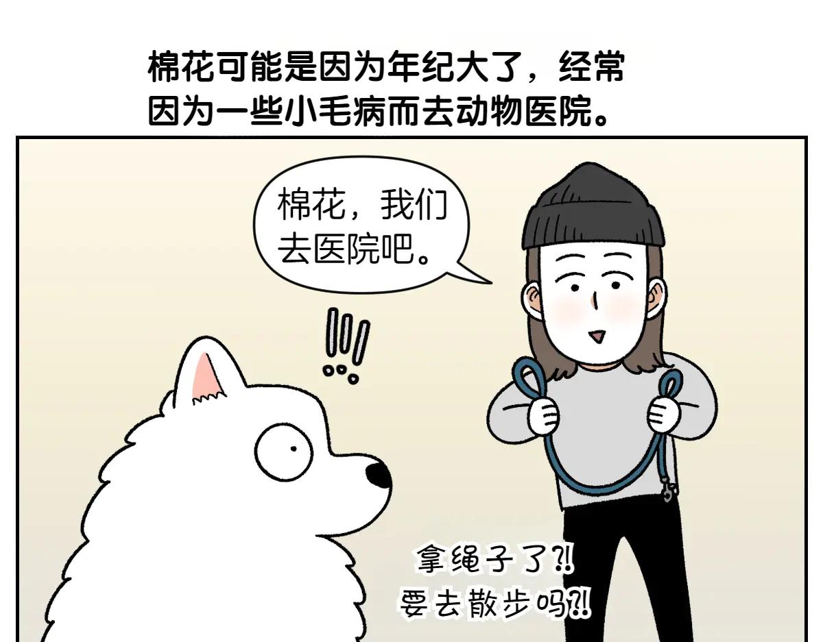 第26话 动物医院-第94话