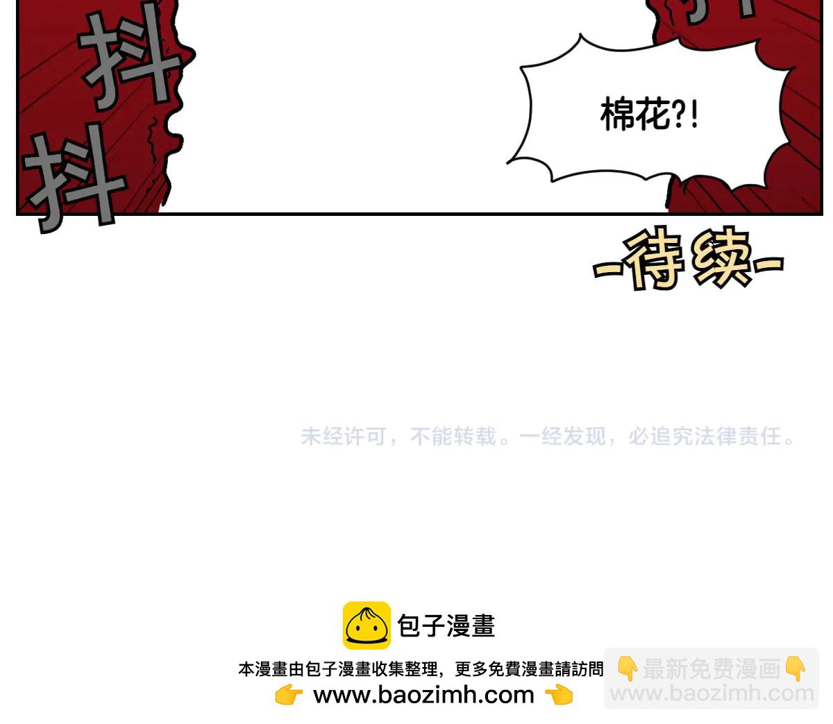 第26话 动物医院-第94话