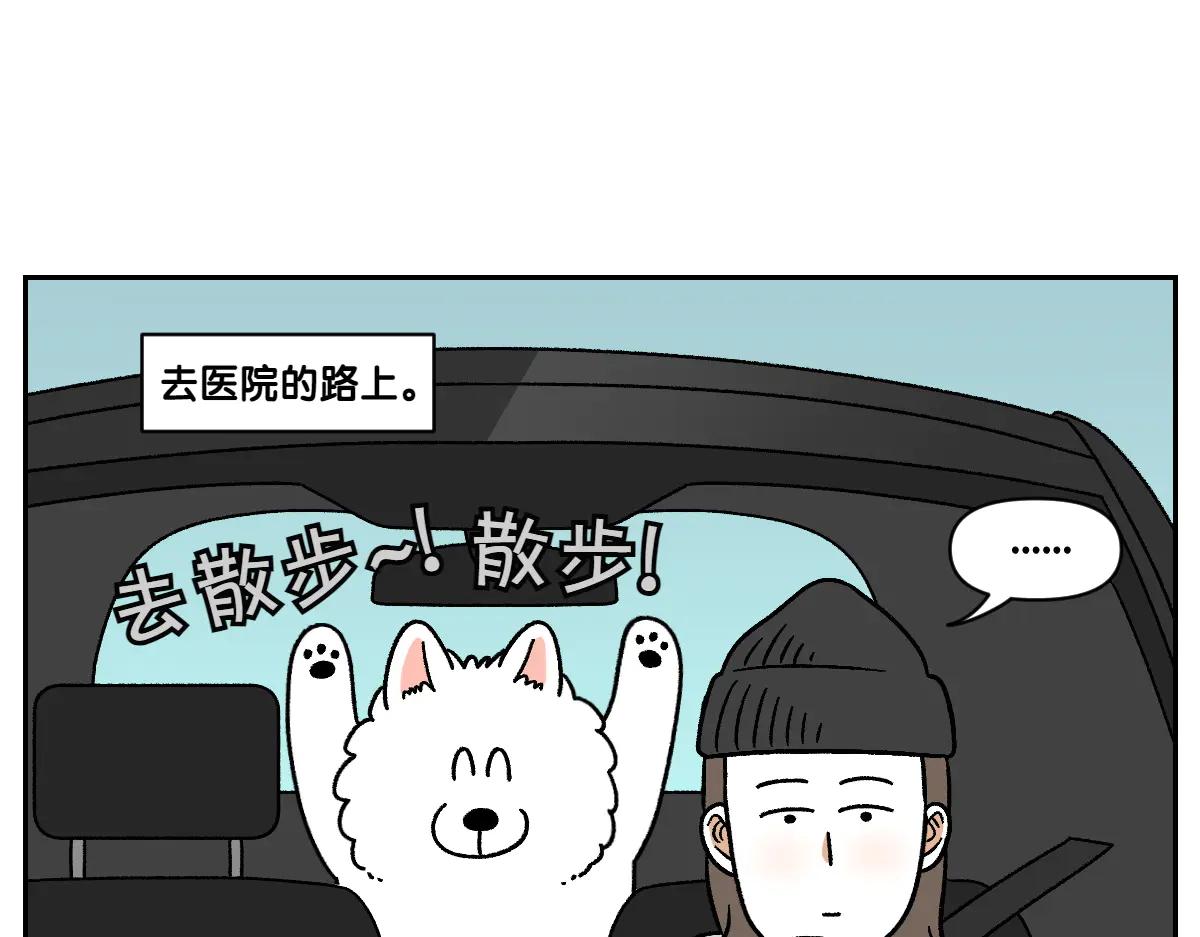 第26话 动物医院-第94话