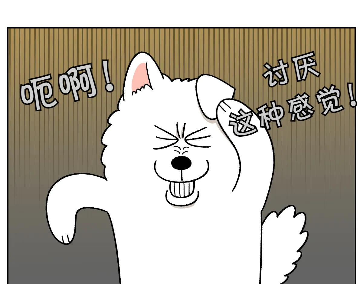 第28话 狗狗药(1/2)-第96话
