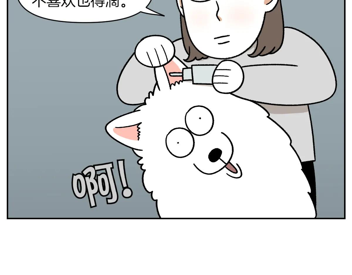 第28话 狗狗药(1/2)-第96话