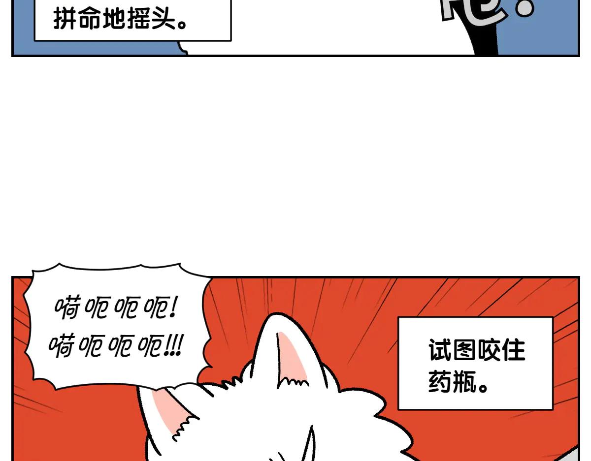 第28话 狗狗药(1/2)-第96话