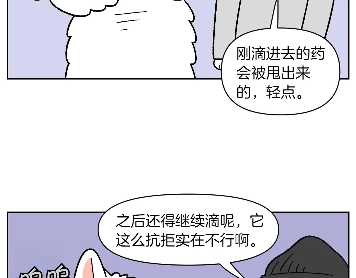 第28话 狗狗药(1/2)-第96话