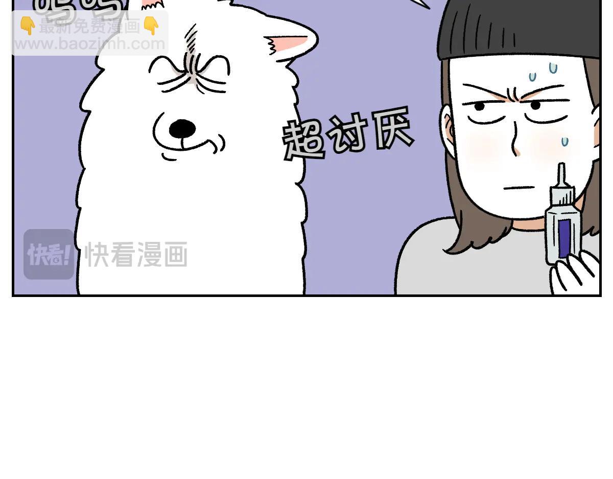 第28话 狗狗药(1/2)-第96话
