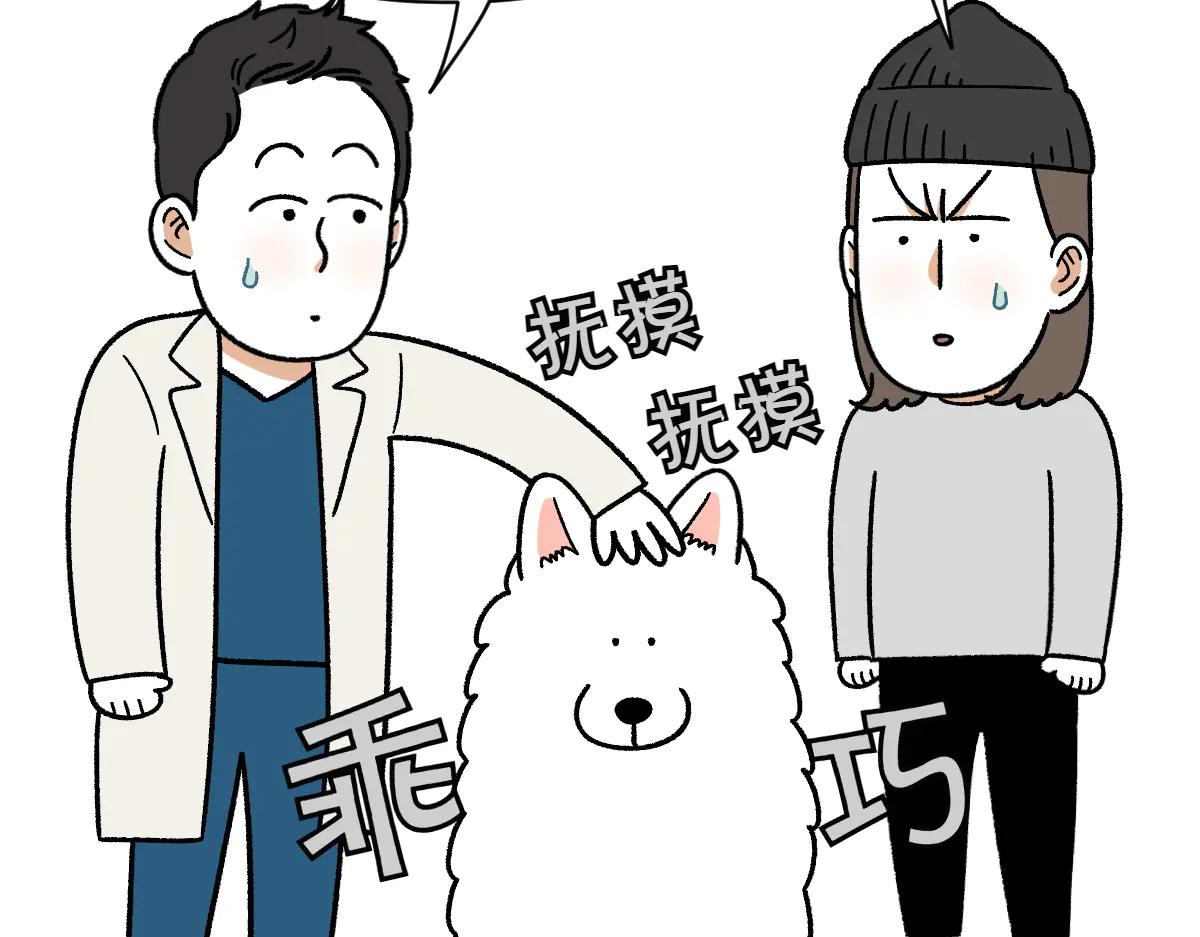 第28话 狗狗药(1/2)-第96话