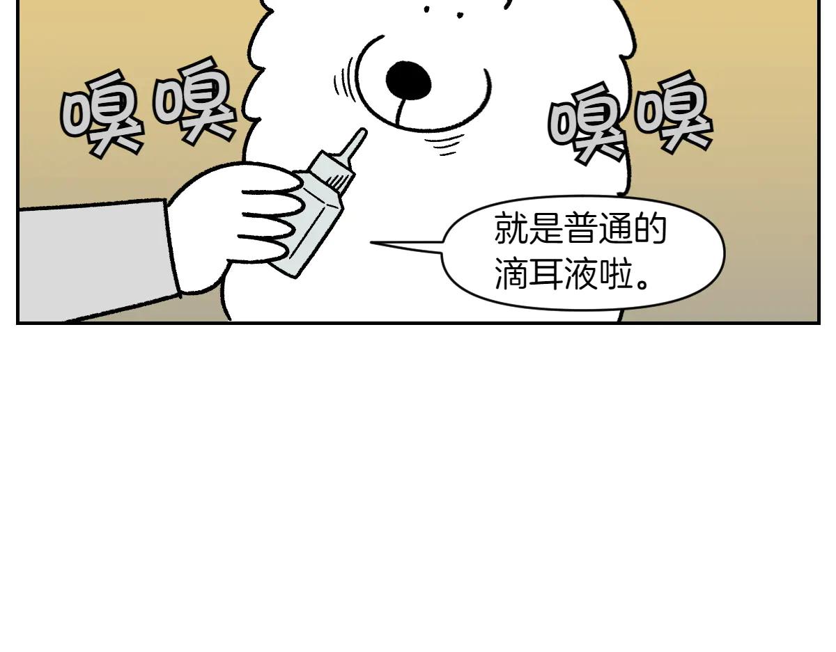 第28话 狗狗药(1/2)-第96话