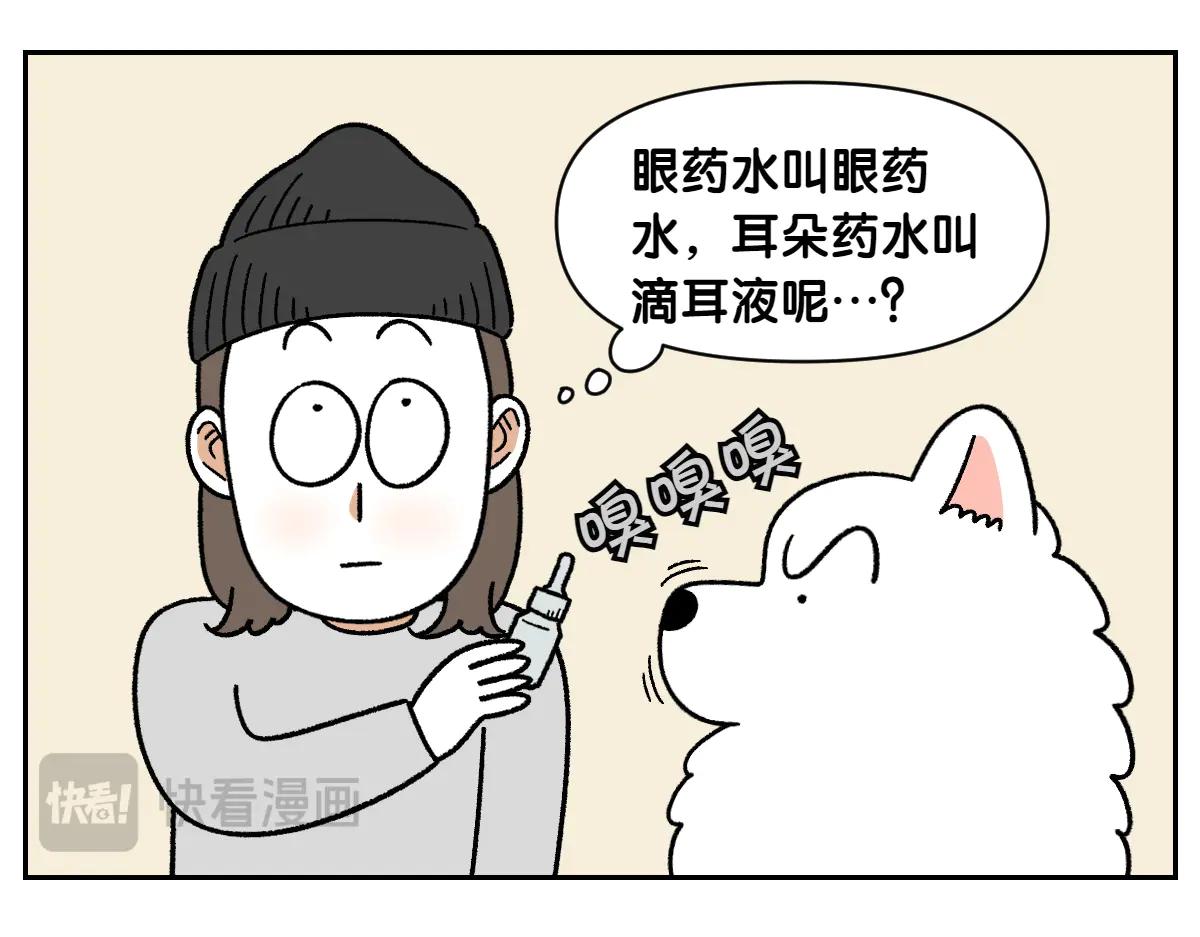 第28话 狗狗药(1/2)-第96话