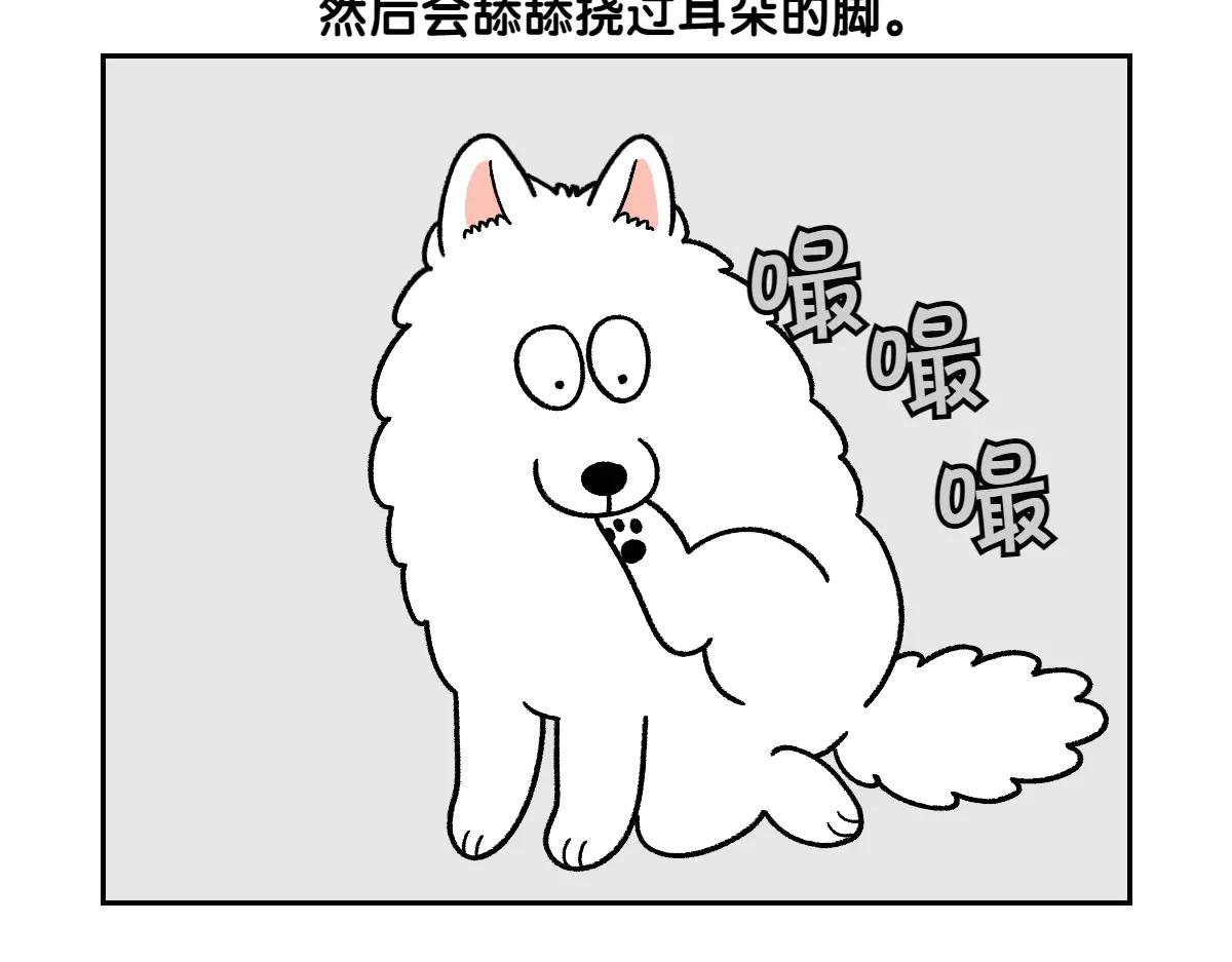 第30话 与耳病斗争(1/2)-第98话