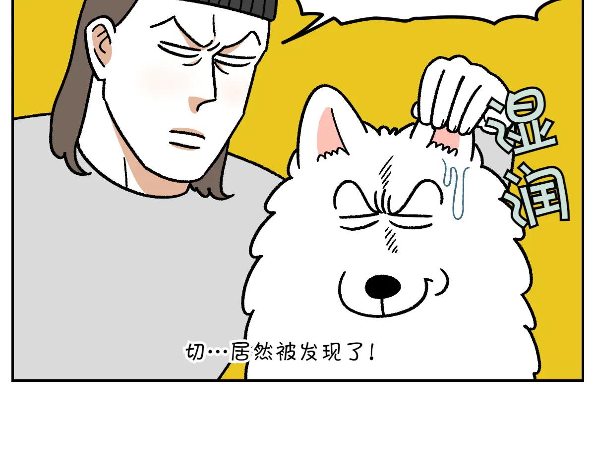 第30话 与耳病斗争(1/2)-第98话