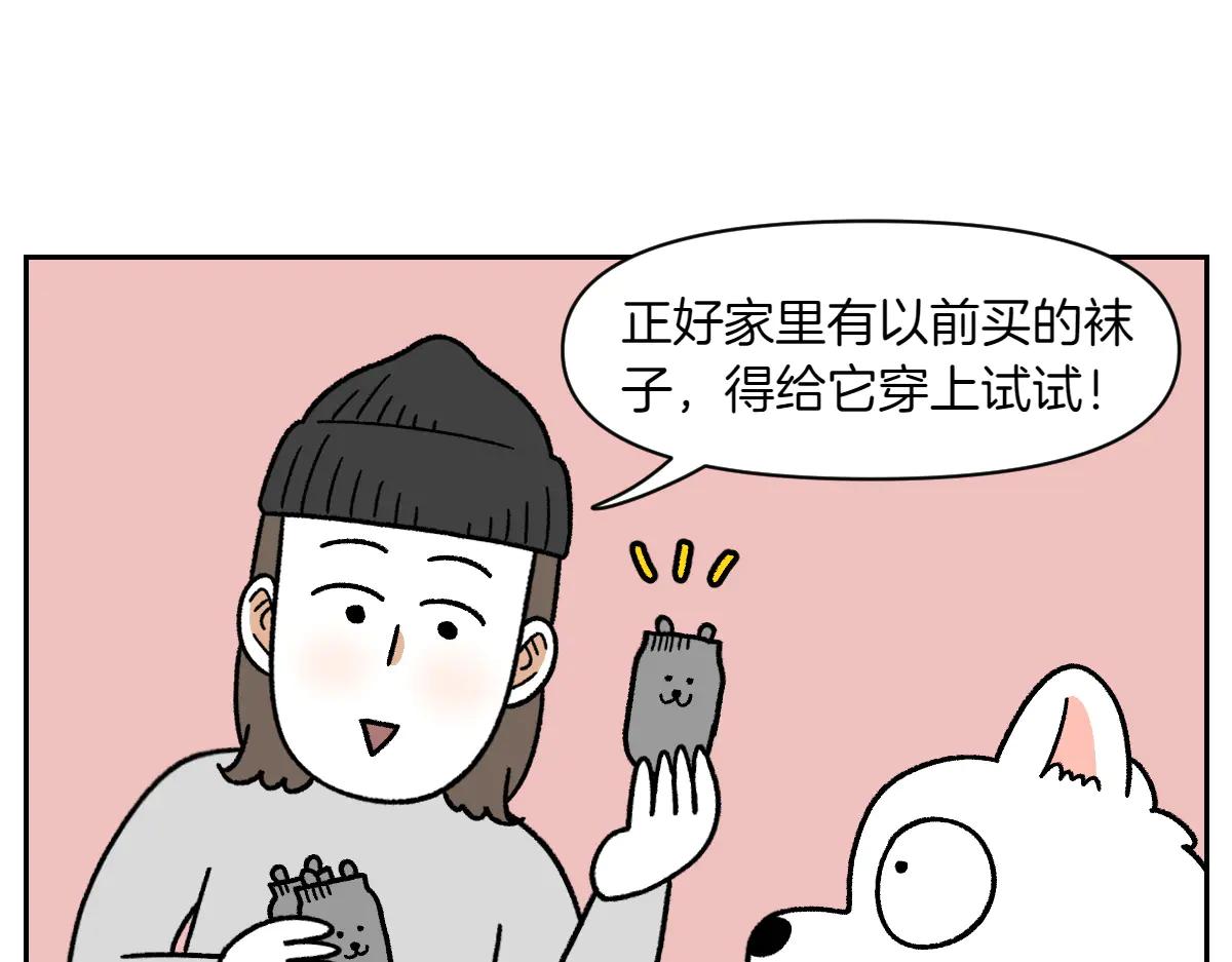 第30话 与耳病斗争(1/2)-第98话