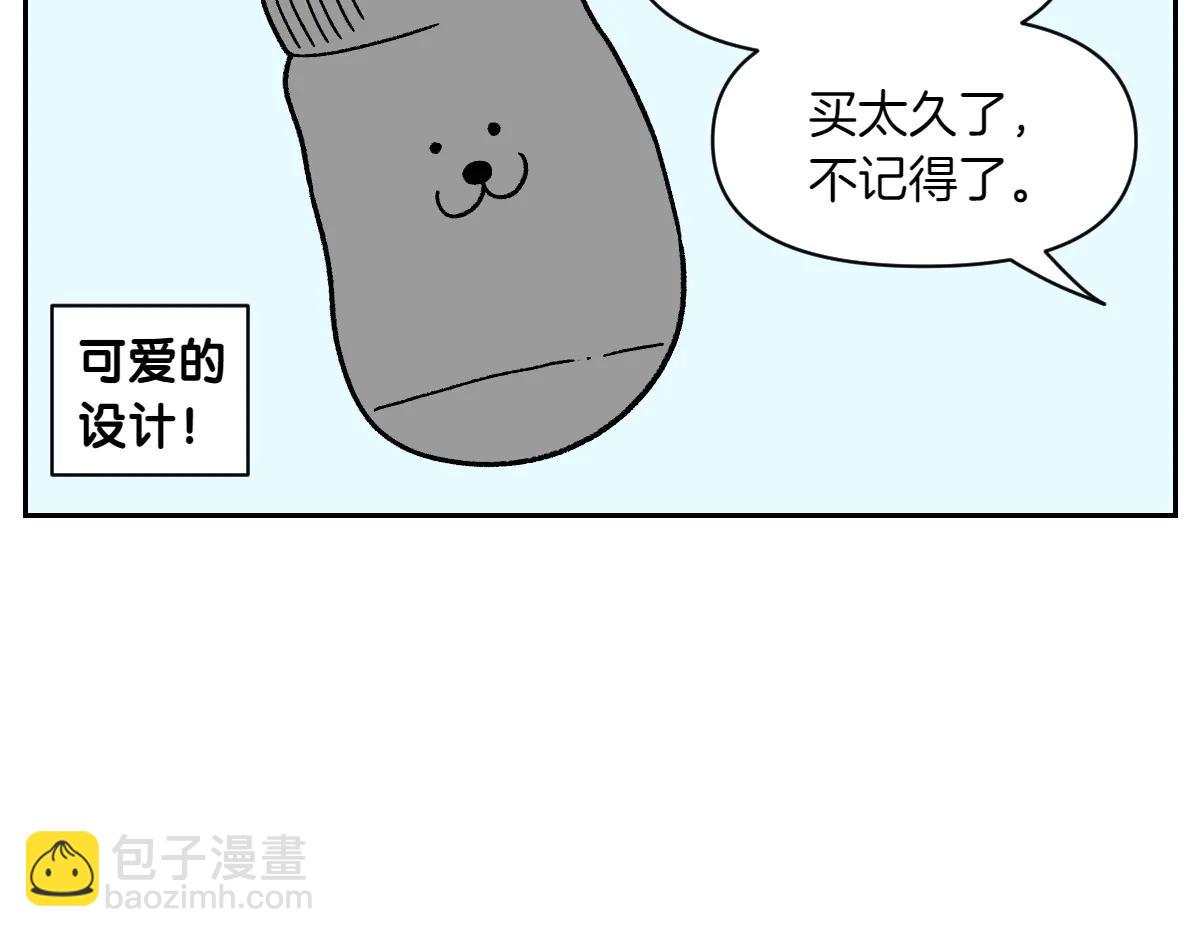 第30话 与耳病斗争(1/2)-第98话
