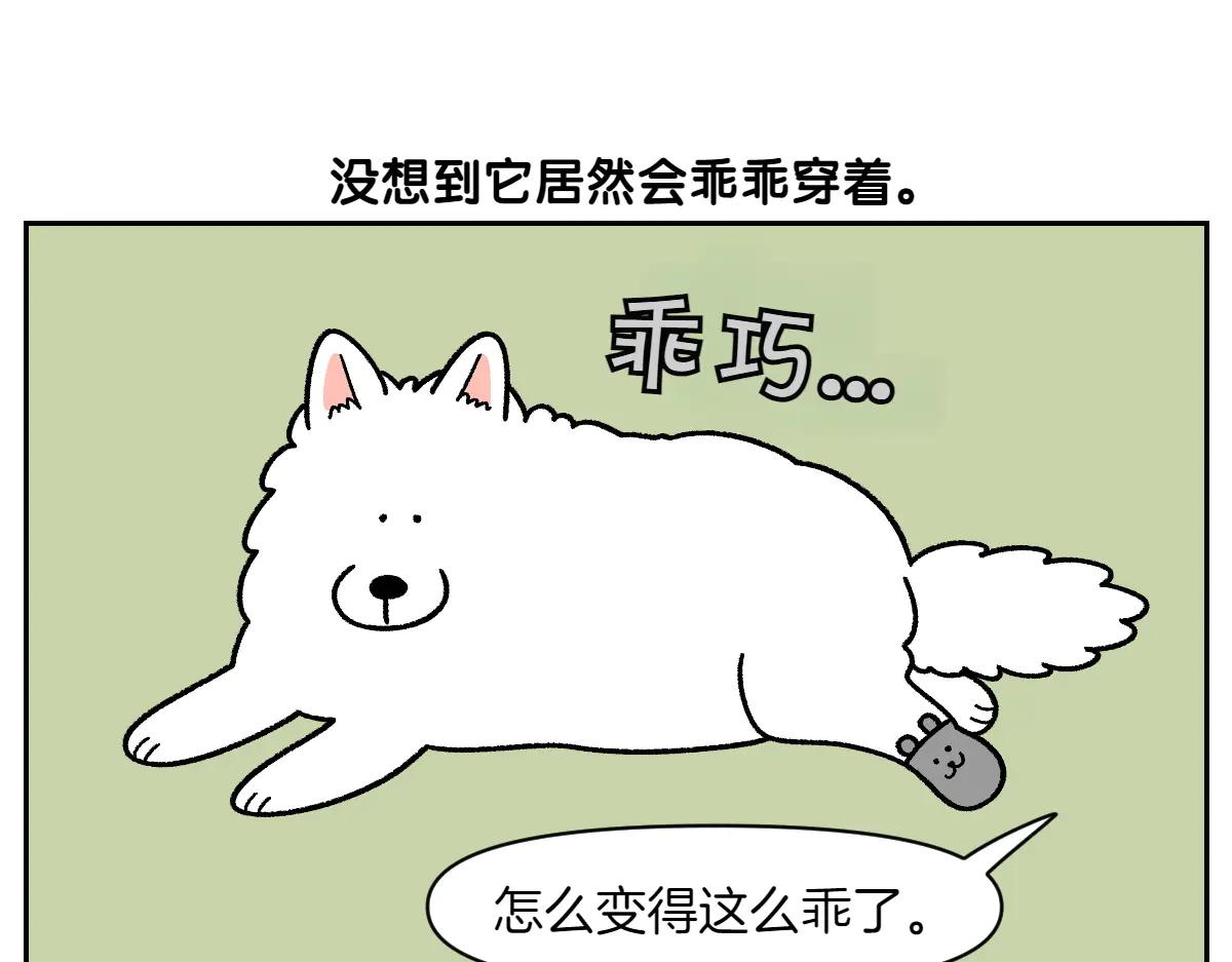 第30话 与耳病斗争(1/2)-第98话