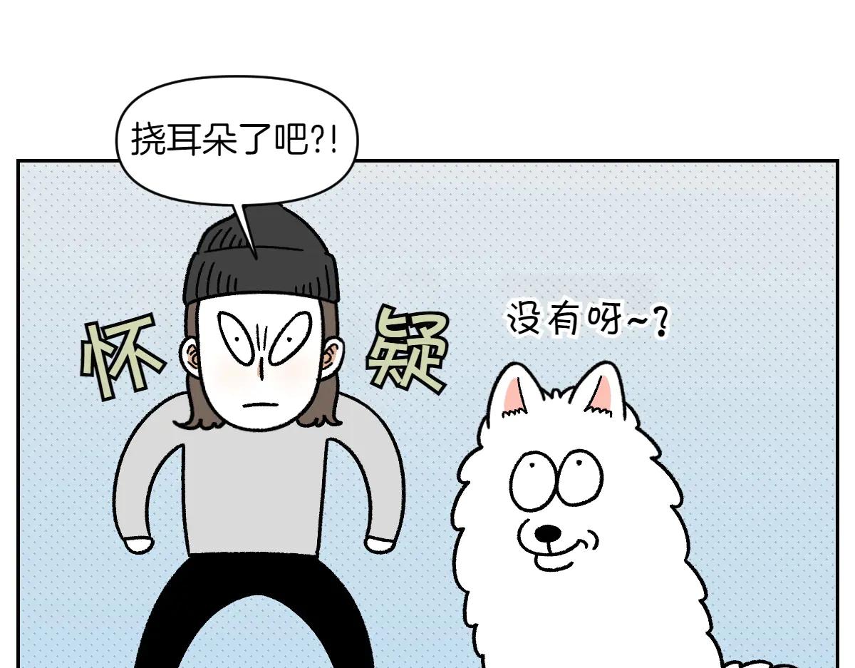 第30话 与耳病斗争(1/2)-第98话