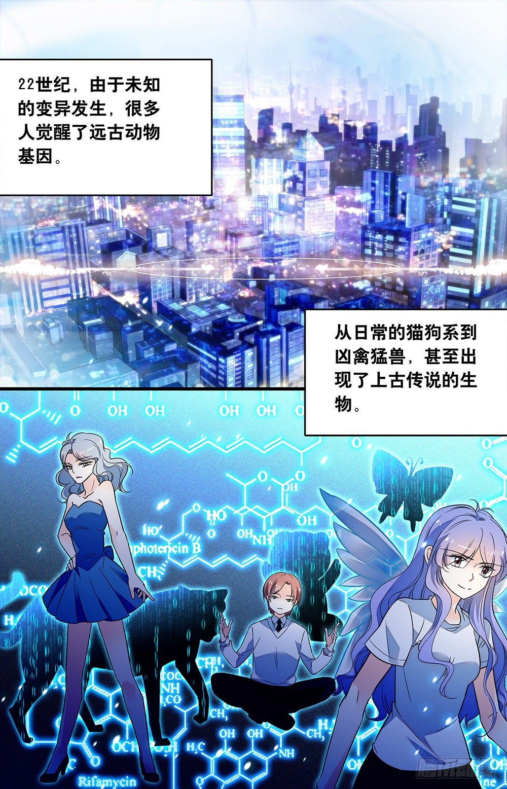 第一话 超能学院-第2话