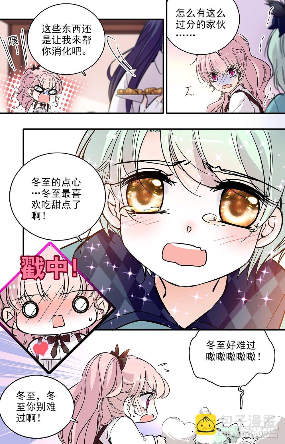 第十一话 小学同学-第12话