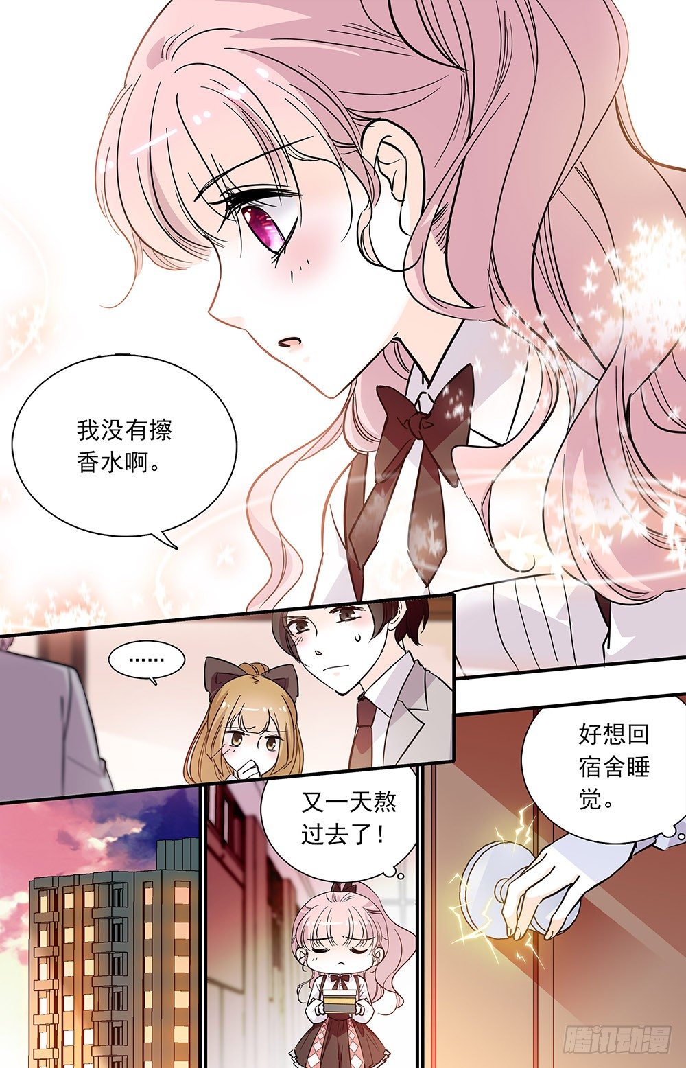第十一话 小学同学-第12话