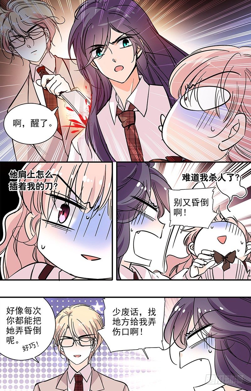第十三话 我来保护你-第14话