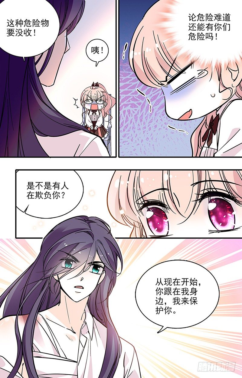 第十三话 我来保护你-第14话