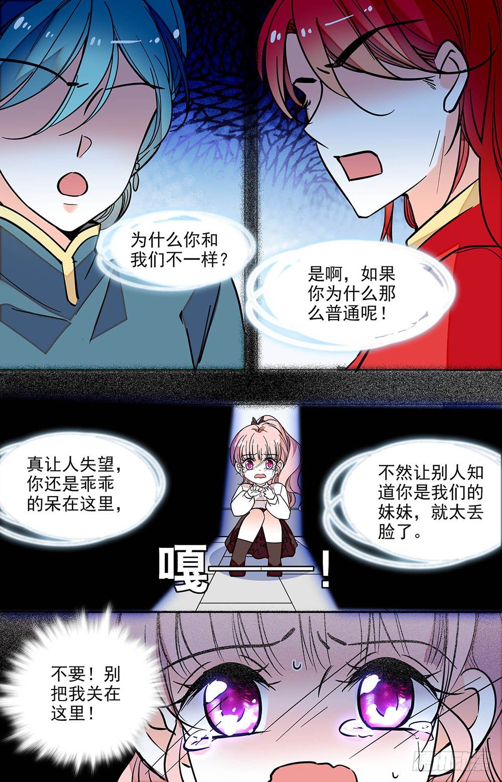 第十五话 生日-第16话