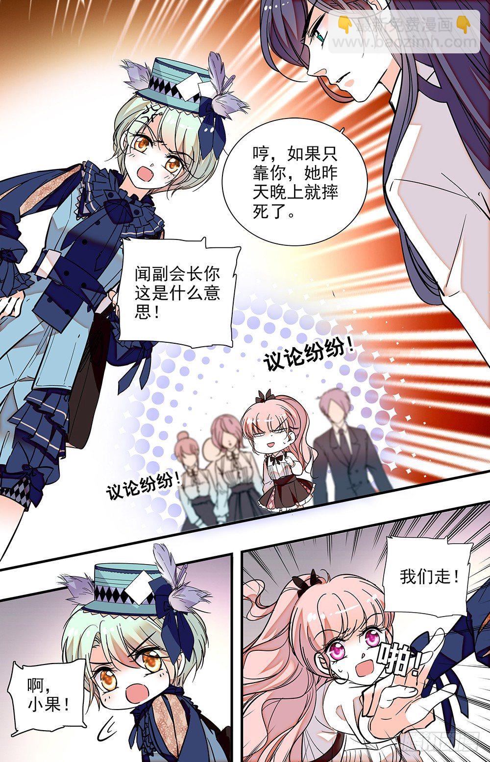 第十五话 生日-第16话