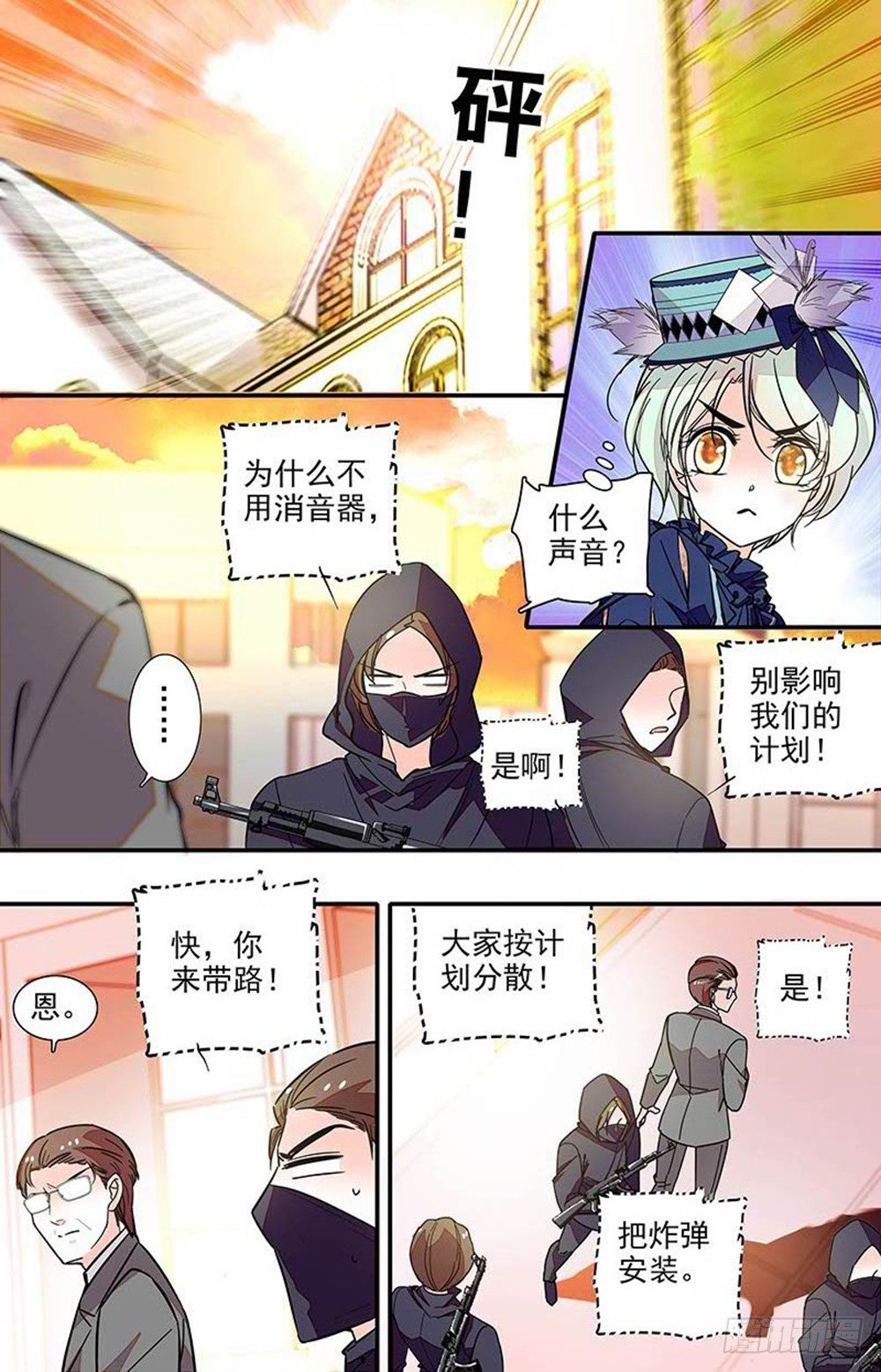 第十七话 全面入侵-第18话