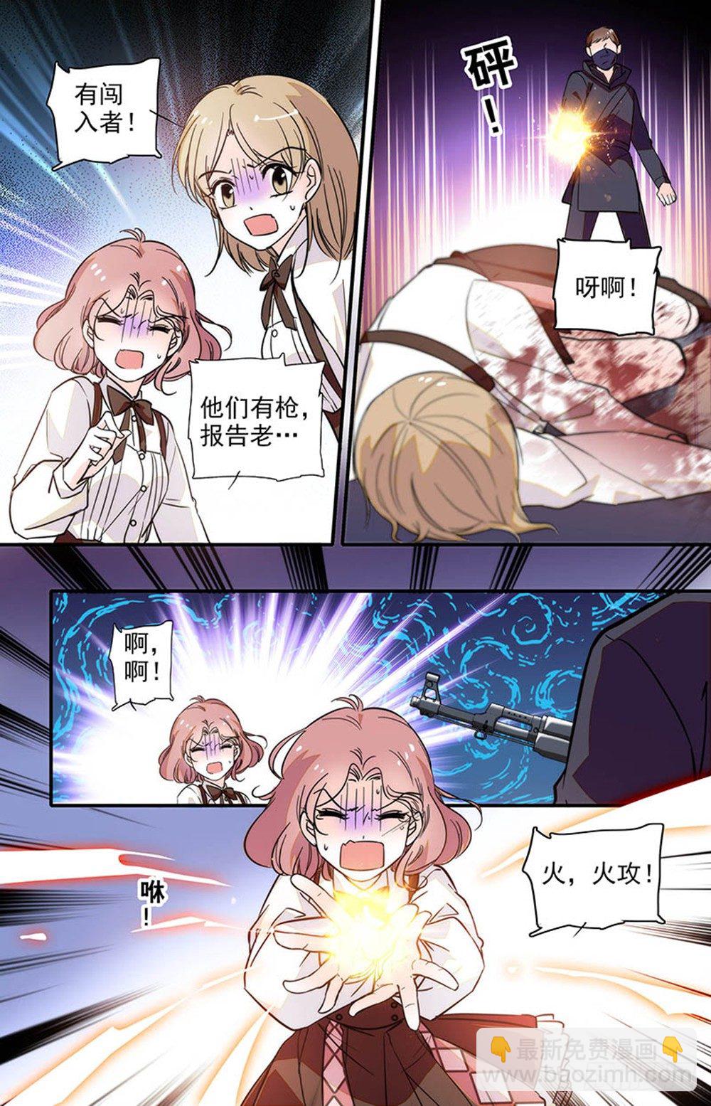 第十七话 全面入侵-第18话