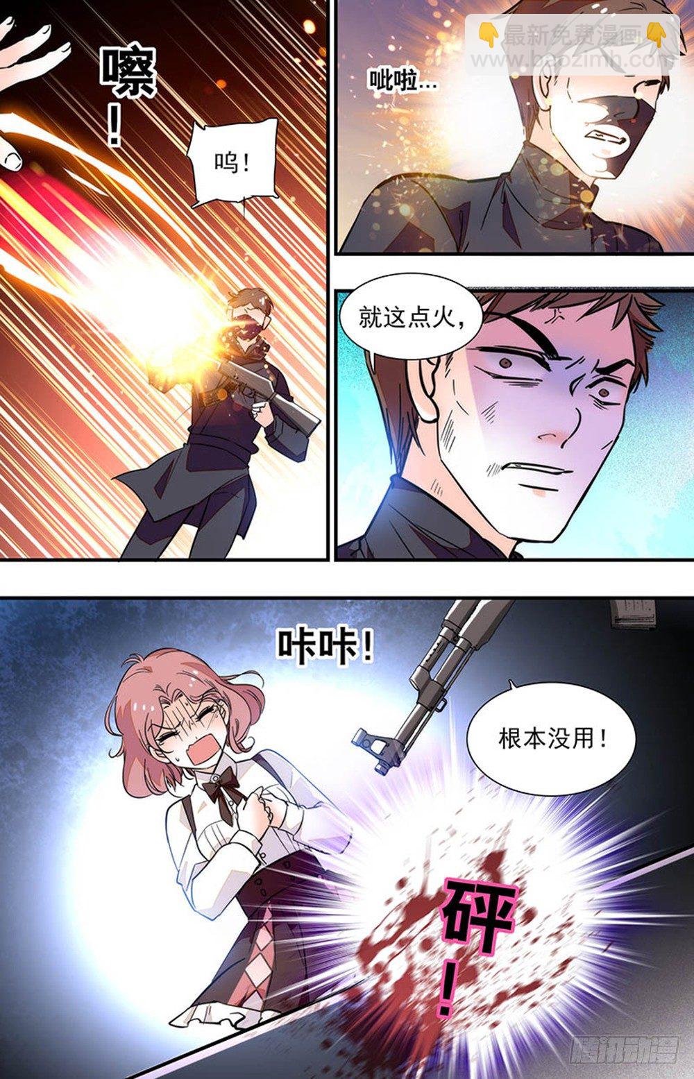 第十七话 全面入侵-第18话