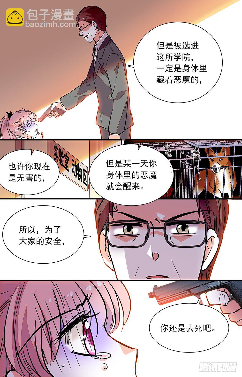 第十九话 救美-第20话